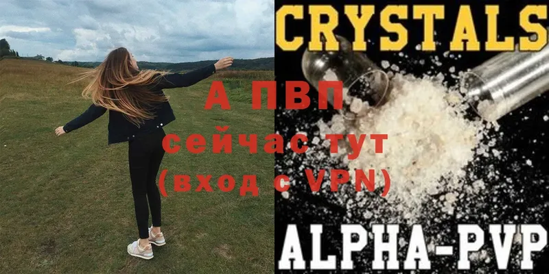 Alpha PVP крисы CK Гремячинск