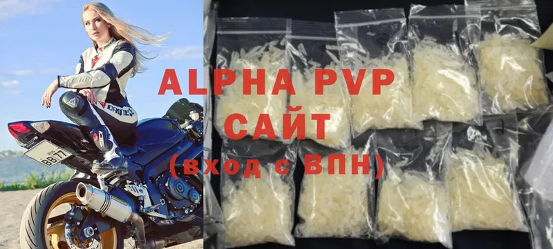 A-PVP СК  купить наркотик  Гремячинск 