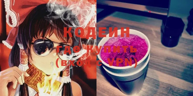 цены   kraken ссылки  Codein Purple Drank  Гремячинск 