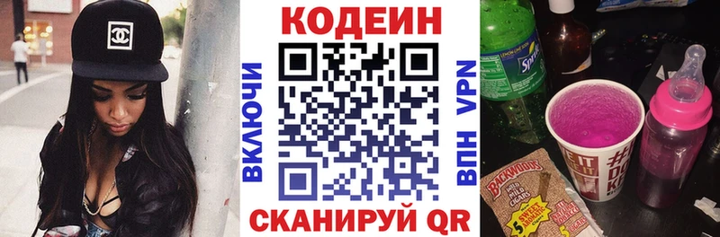 Codein напиток Lean (лин)  где продают   OMG ссылки  Гремячинск 