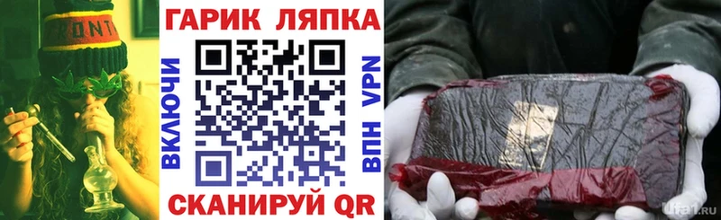 закладка  Гремячинск  ГАШИШ Ice-O-Lator 