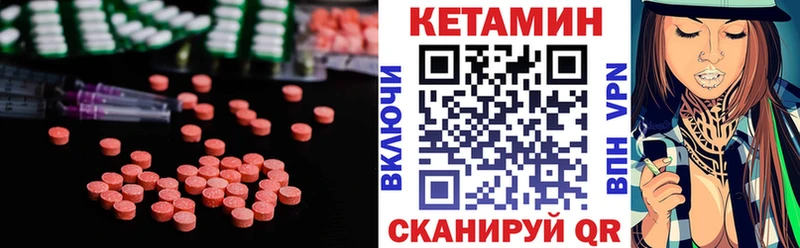 Кетамин ketamine  купить  сайты  Гремячинск 