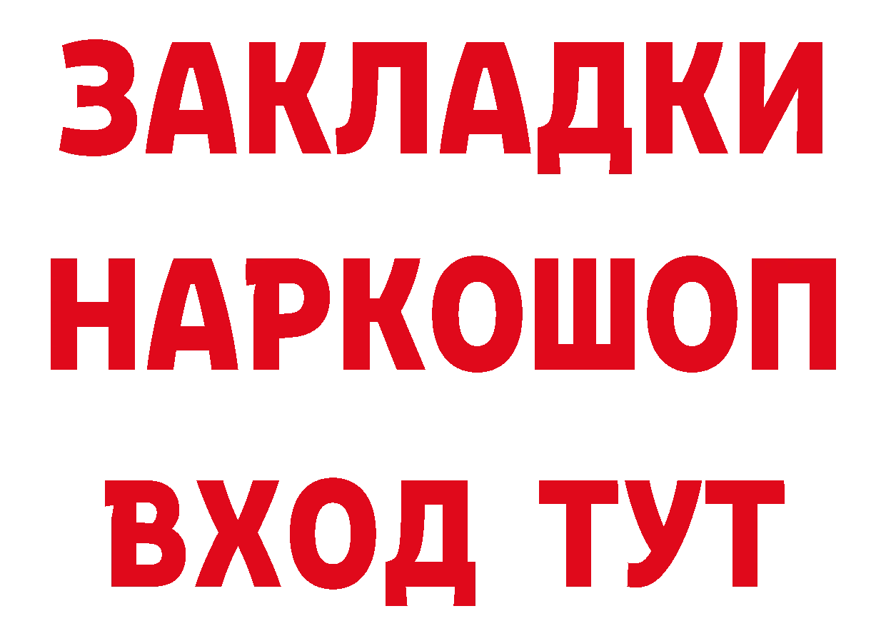 КОКАИН 99% как войти дарк нет MEGA Гремячинск