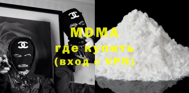 MDMA кристаллы  где найти наркотики  Гремячинск 