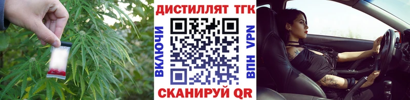 купить   Гремячинск  shop как зайти  Дистиллят ТГК концентрат 